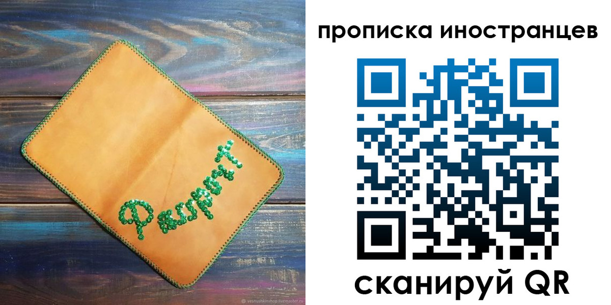 регистрация для школы в Инте