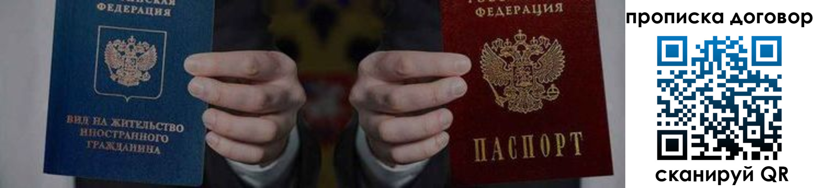 прописка законно в Инте