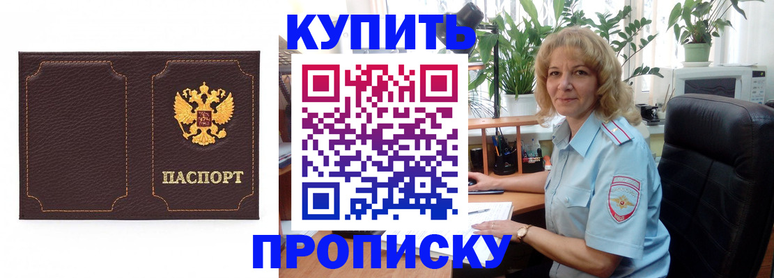 временная регистрация адрес в Инте