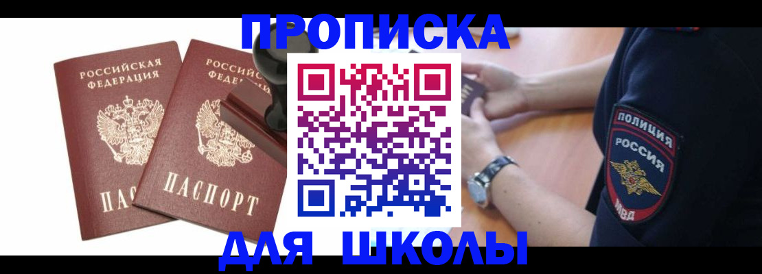 временная регистрация в Инте