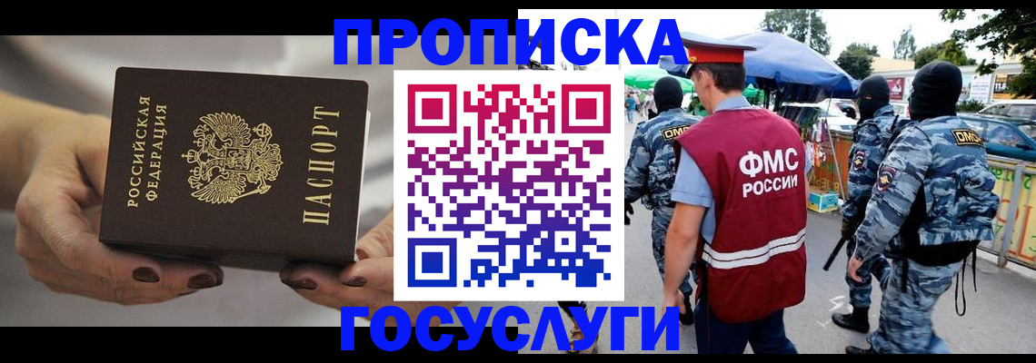 временная регистрация недорого в Инте